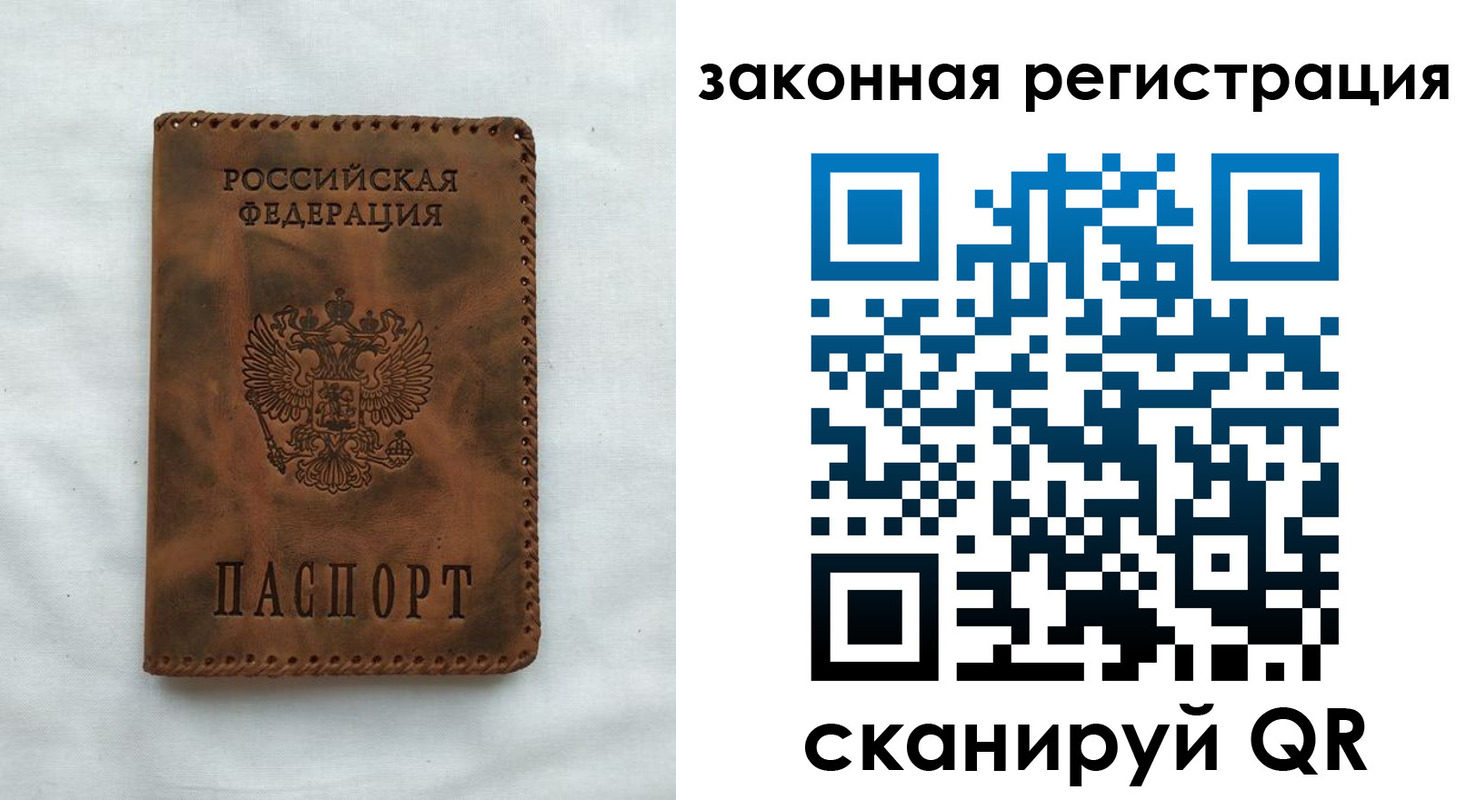 прописка паспорт в Новоульяновске
