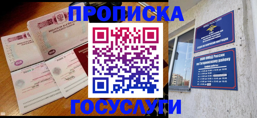 временная регистрация купить в Новоульяновске