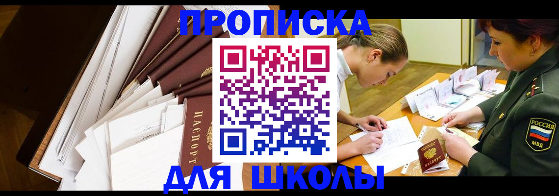 прописка штамп в Новоульяновске