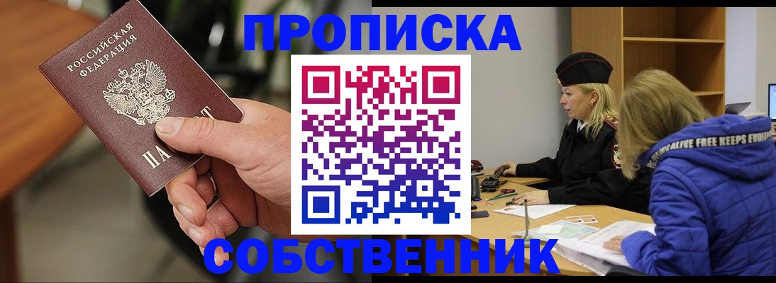 прописка в Новоульяновске