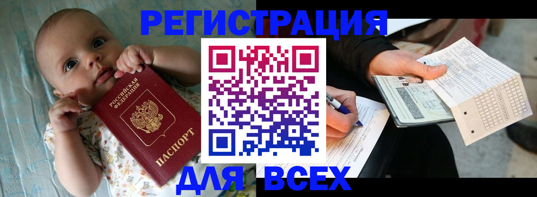 прописка паспорт в Новоульяновске