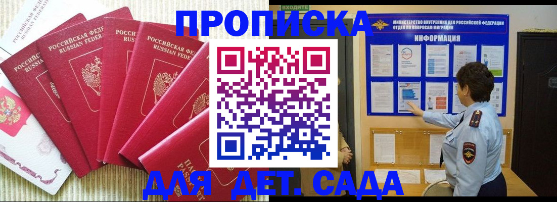 прописка паспорт в Новоульяновске