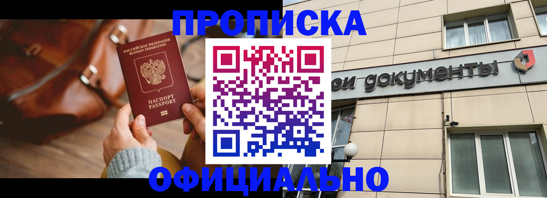 временная регистрация законно в Новоульяновске