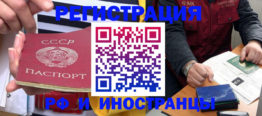 временная регистрация в квартире в Новоульяновске