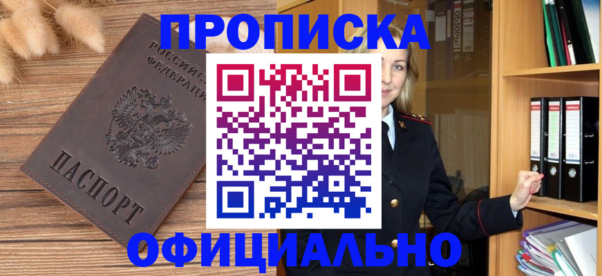 временная регистрация 2025 в Новоульяновске