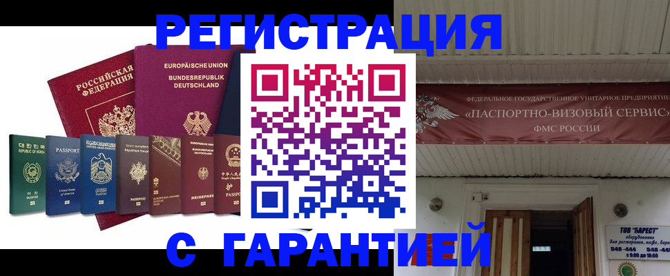 временная регистрация для школы в Новоульяновске