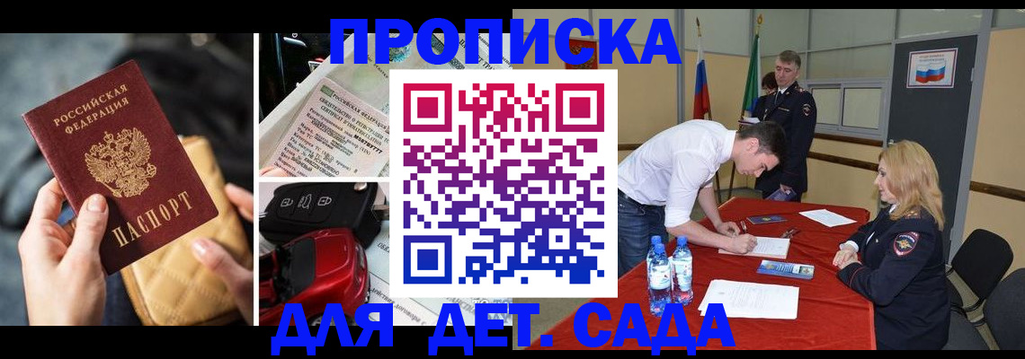 временная регистрация купить в Новоульяновске